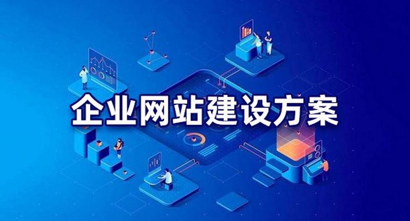如何选择合适的网站建设公司?一份详尽的对比分析